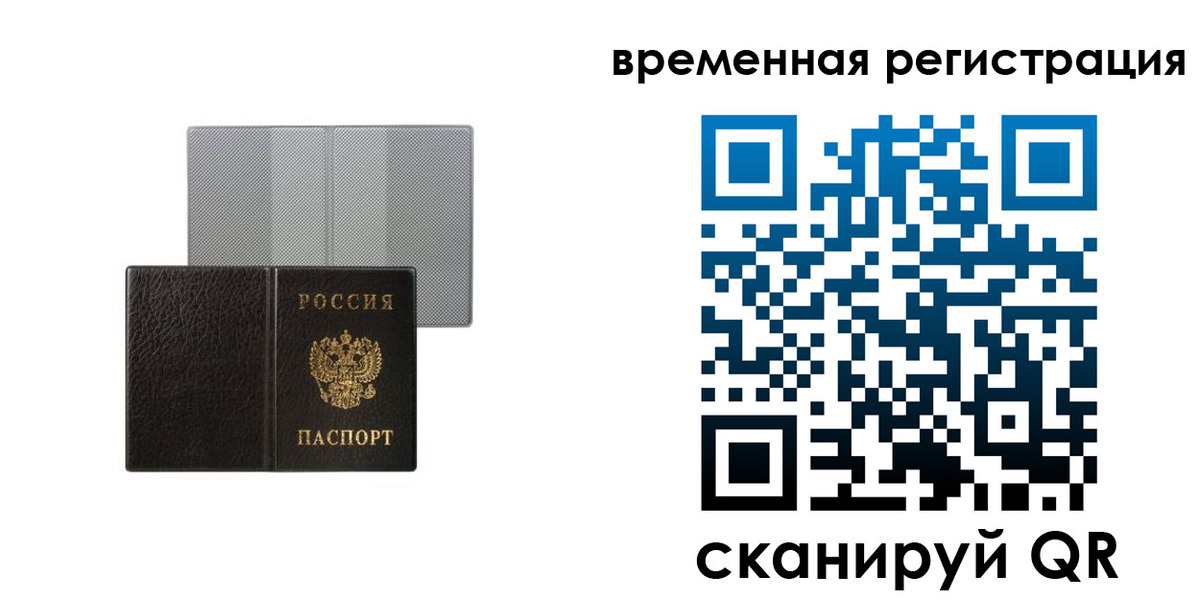 регистрация для школы в Новосибирске