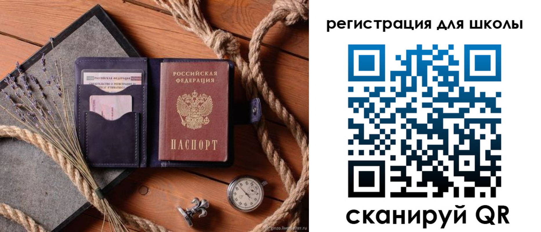 прописка в квартире в Новосибирске