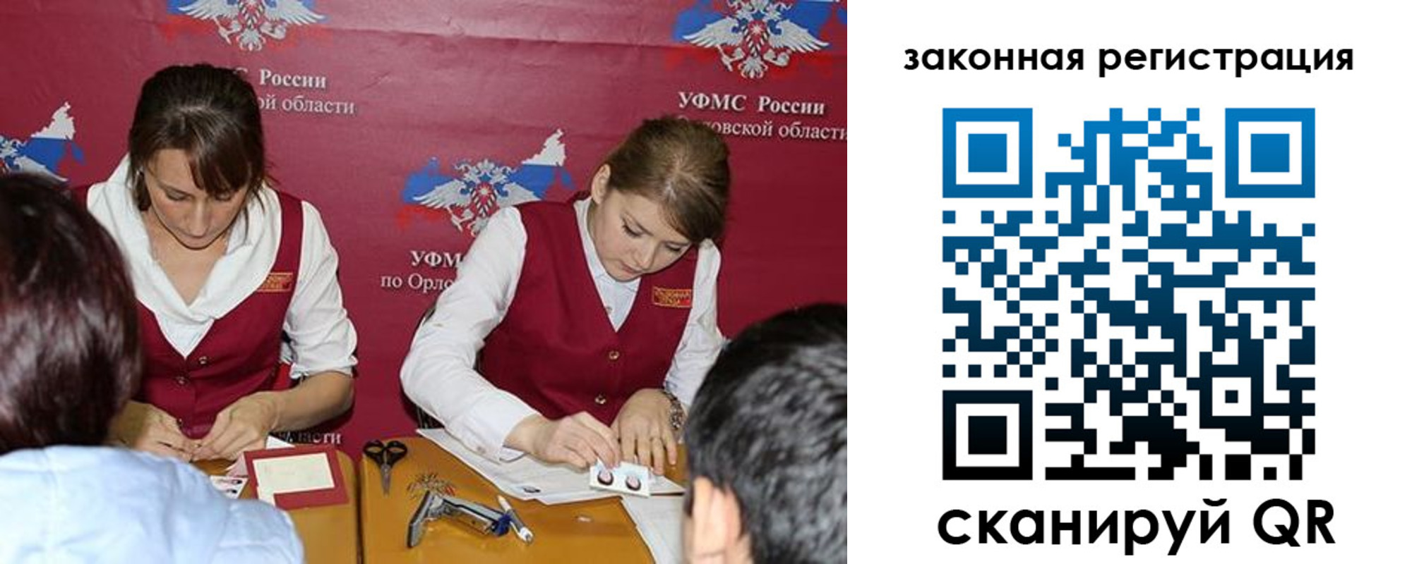 регистрация в Новосибирске