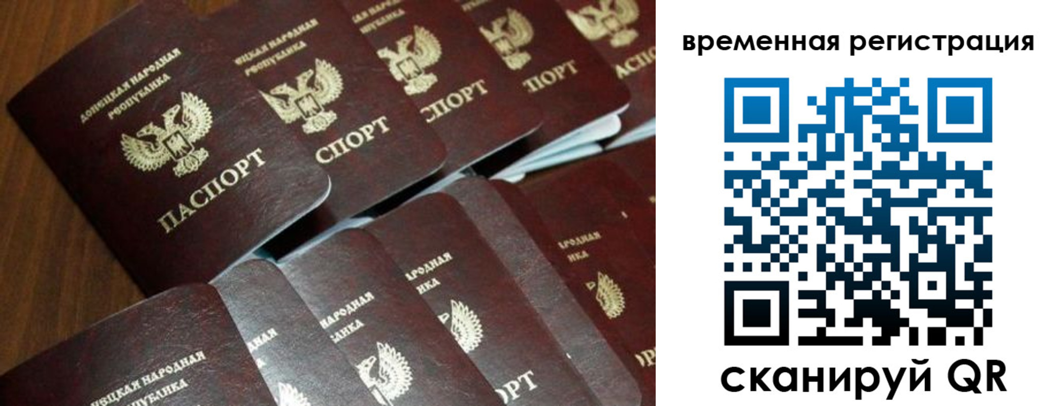 прописка ребенка в Новосибирске