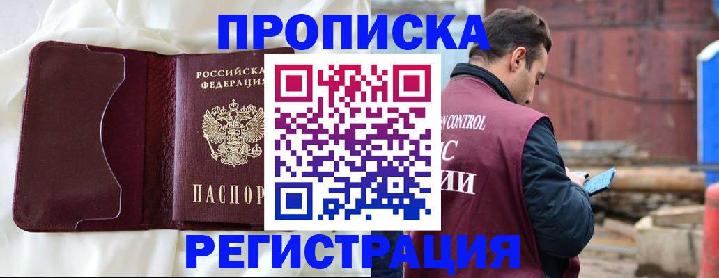найти адрес прописки в Новосибирске