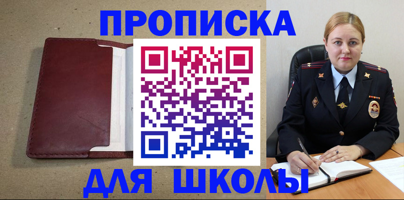 временная регистрация надежно в Новосибирске